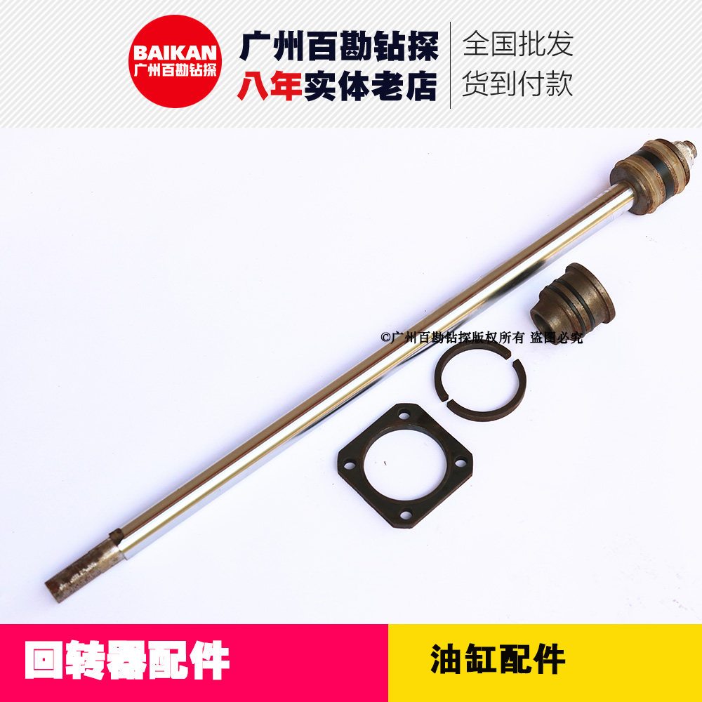 回转器配件  油缸活塞杆 导向套 半圆卡簧 四方压盖 衡探北探通用