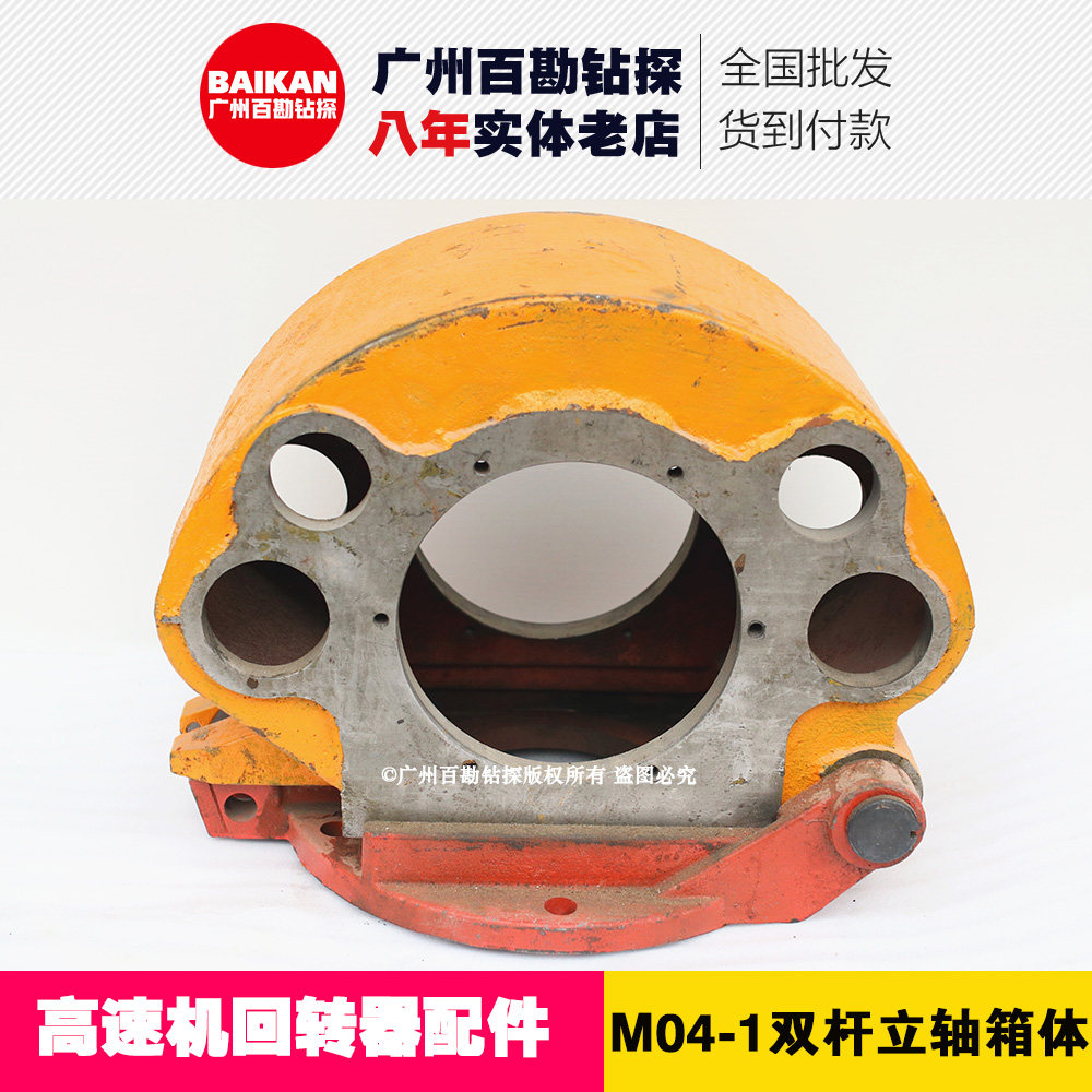 高速机回转器配件 大立轴双标尺杆立轴箱体外壳北探XY-1A 200钻机