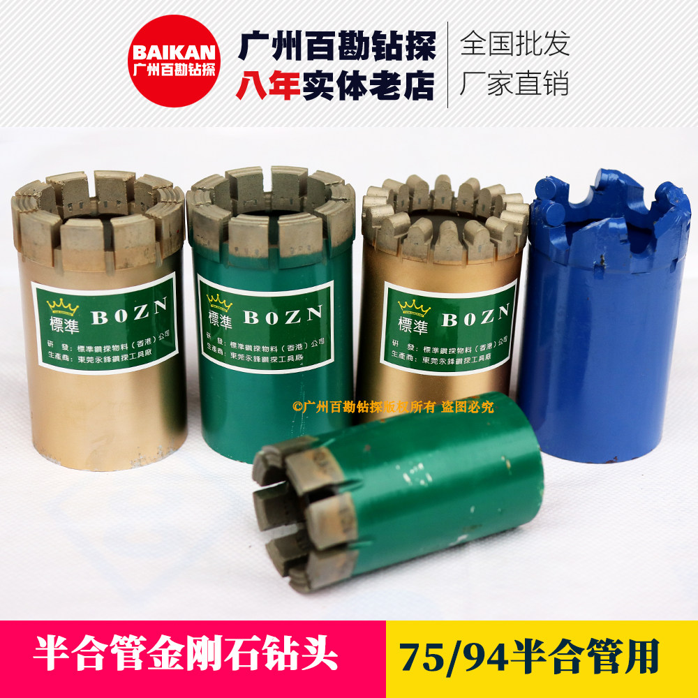 94半合管金刚石复合片钻头 94双管钻具钻头
