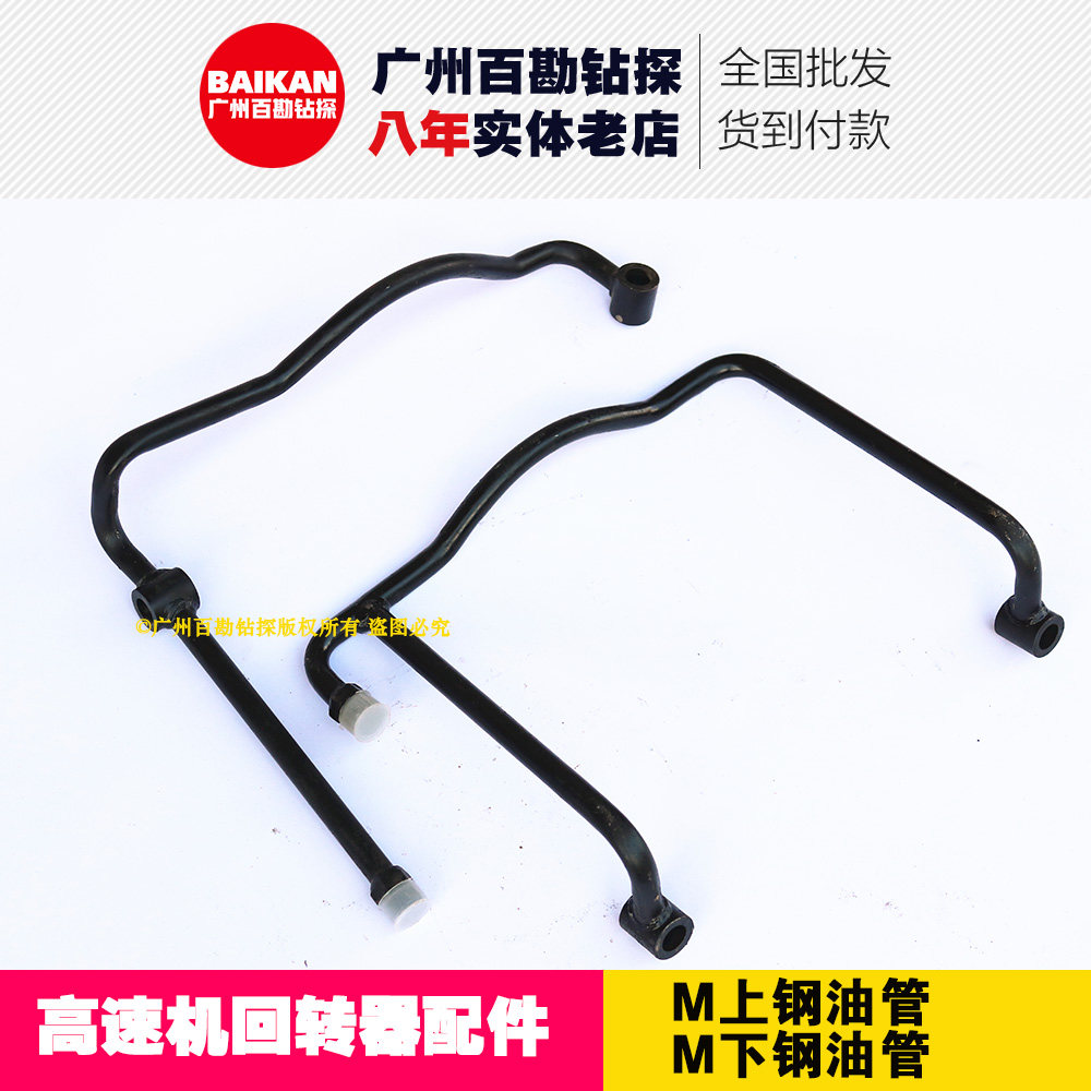 高速机回转器配件 M上下钢油管 油缸铁油管 北探XY-1A 200钻机