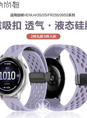 适用佳明Garmin 970尼龙回环255手表带avtive6腕表飞耐时Forerunner570智能运动Venu4/3专用Quatix8/7腕带