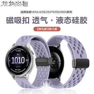适用佳明Garmin 970尼龙回环255手表带avtive6腕表飞耐时Forerunner570智能运动Venu4/3专用Quatix8/7腕带