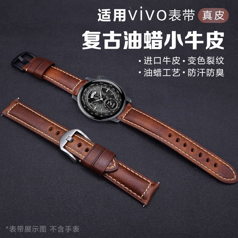 适用vivowatch3复古牛皮表带