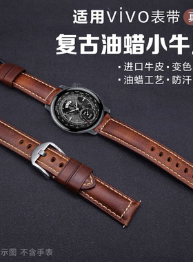 适用vivo watch5智能vivo watch3真皮表带新款iqoo watch2男女生高级42mm表链高级46替换腕带非原装个性配件