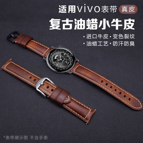 适用vivowatch3复古牛皮表带
