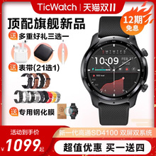 【重磅旗舰新款】TicWatch Pro3 4G尊享版智能手表新品疲劳度血氧监测心脏心率管理独立通话成人中年运动通用