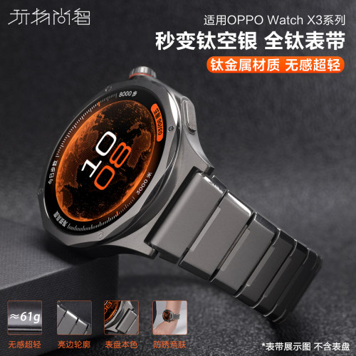 适用OPPOWatchX3手表s2表带全钛watchX2钛金属腕表带watchS钛空银运动4pro智能男士新款秋冬高级非钛合金腕带