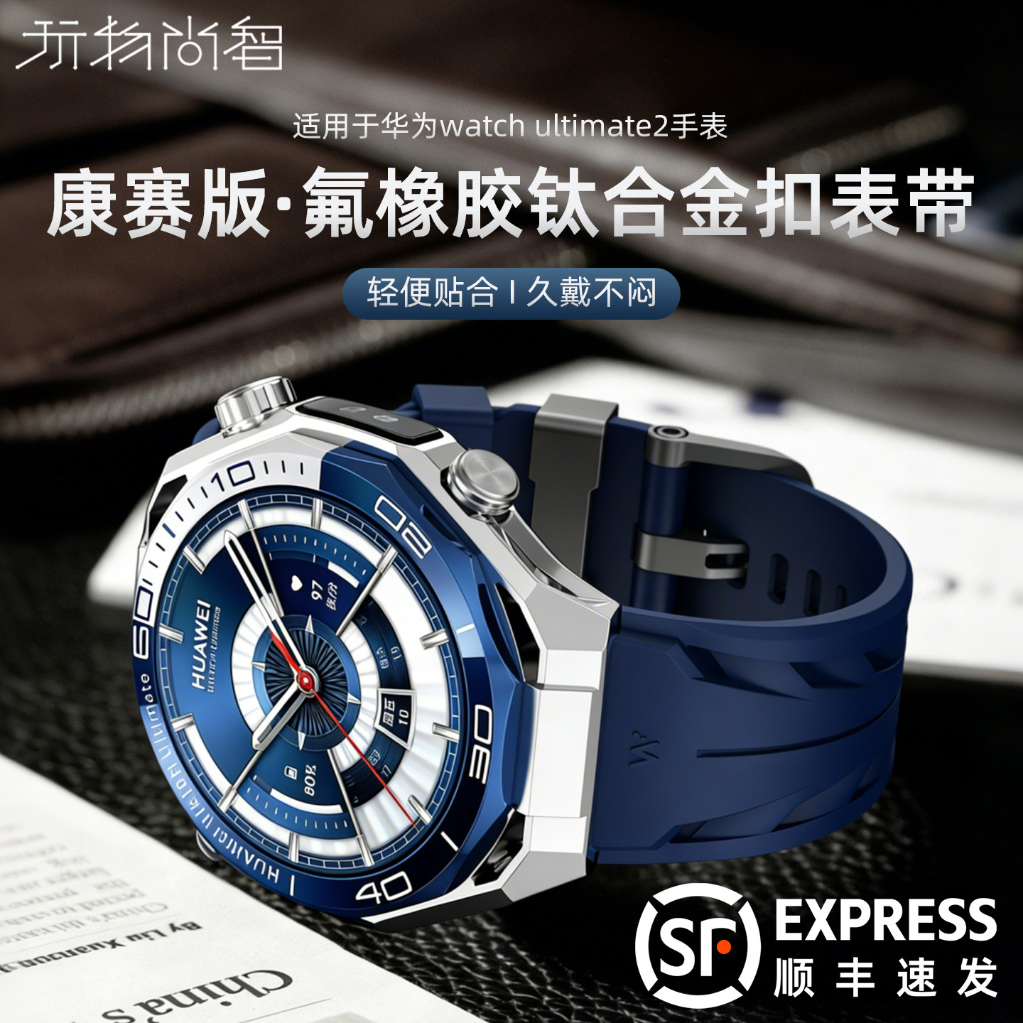 适用华为Ultimate 2手表带非凡探索GT6pro大师2氟橡胶GT6智能手表watch5钛合金扣gt5同款GT4康赛buds高级腕带