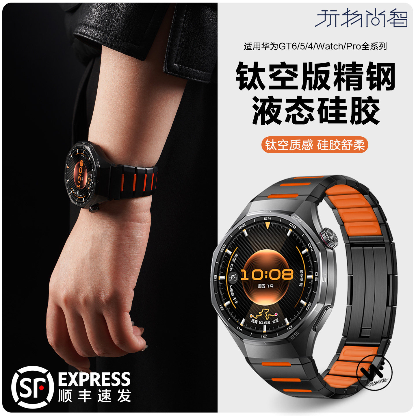 适用华为gt6钛空版钢带硅胶表带watchgt5智能腕表GT6pro新款春夏watch5男4pro折叠扣金属链buds配件GT4腕带