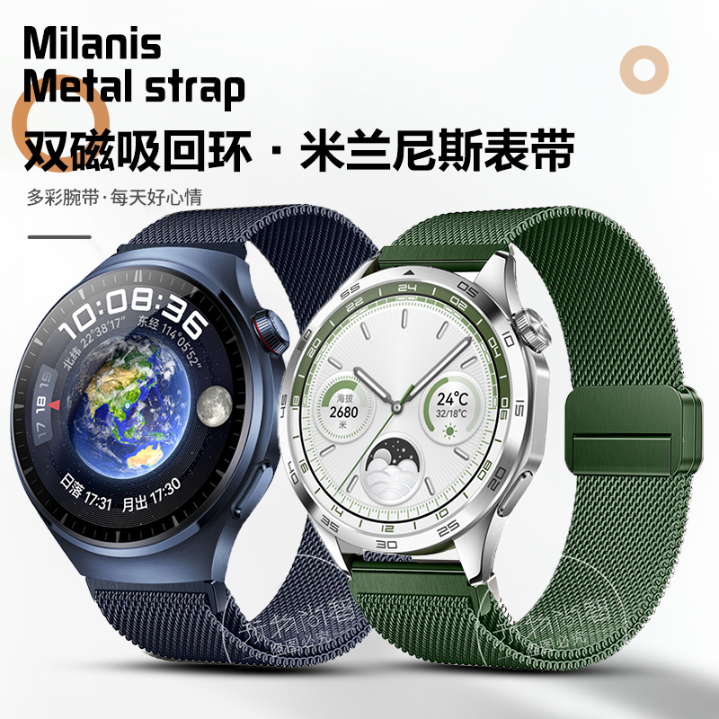 玩物尚智适用华为gt4表带watch gt4米兰尼斯watch4pro智能手表gt3pro磁吸回环gt2运动男款22mm透气夏天腕带 智能设备 智能手表手环表带/腕带 原图主图