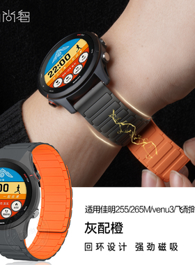 佳明Forerunner255手表带磁吸245m硅胶165手表带Garmin Vivoactive3/4/Venu3/3s智能965/飞耐时8/7专用腕带