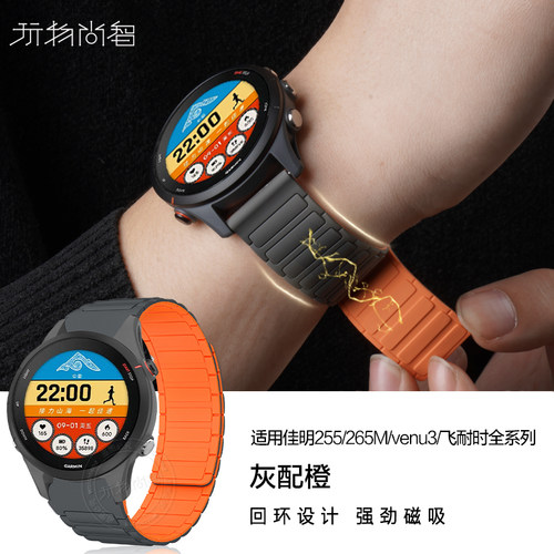 佳明Forerunner255手表带磁吸245m硅胶165手表带Garmin Vivoactive3/4/Venu3/3s智能965/飞耐时8/7专用腕带