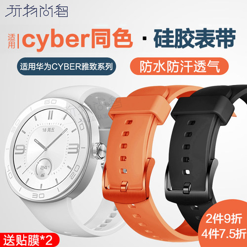 适用WatchGtcyber雅致一体表带
