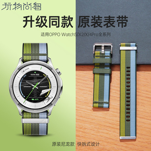 适用OPPO WATCH S手表同款尼龙跃动绿茵watchx智能竞速黑腕表x2律动银oppowatch4pro氟橡胶男3pro非官方同款