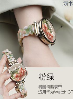 适用华为GT5手表带gt6腕表watch5 pro新款watchgt4椭圆树脂gt3男女式gt2智能buds运动手链41mm配件18mm腕带