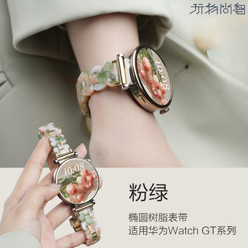 适用华为GT5手表带gt6腕表watch5 pro新款watchgt4椭圆树脂gt3男女式gt2智能buds运动手链41mm配件18mm腕带