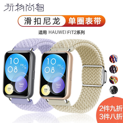 适用华为FIT3编织磁吸FIT4pro表带watchfit2手环FITnew智能手表FT3三代尼龙滑扣腕表男女士替换腕带夏透气链