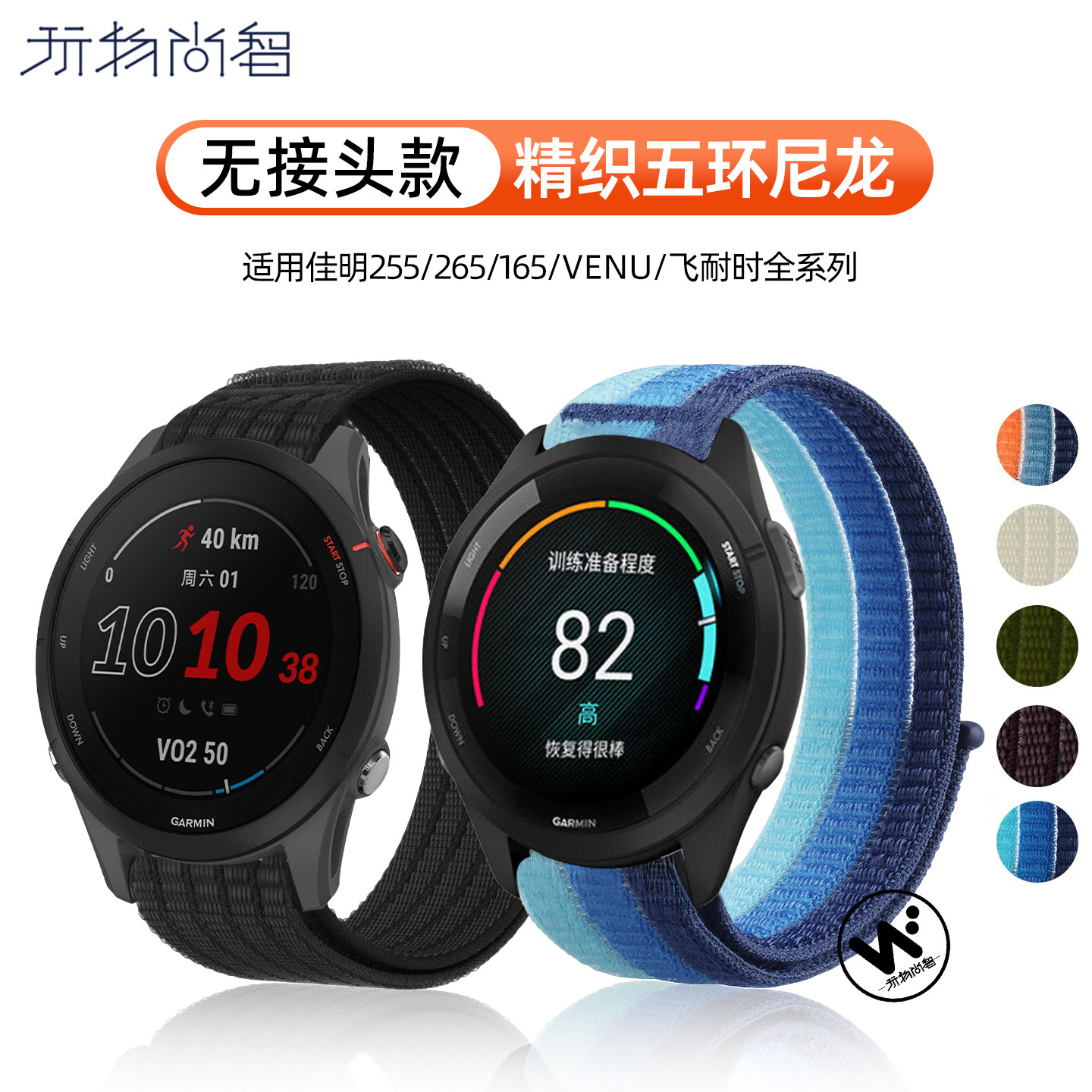 适用佳明Forerunner 255手表带云感透气腕表带970尼龙回环运动智能570春夏季男Venu4/3飞耐时8/7pro女生替换