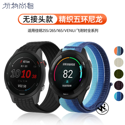 适用佳明Forerunner 255手表带云感透气腕表带970尼龙回环运动智能570春夏季男Venu4/3飞耐时8/7pro女生替换
