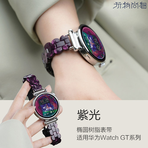 适用三星watch7/6/5树脂表带