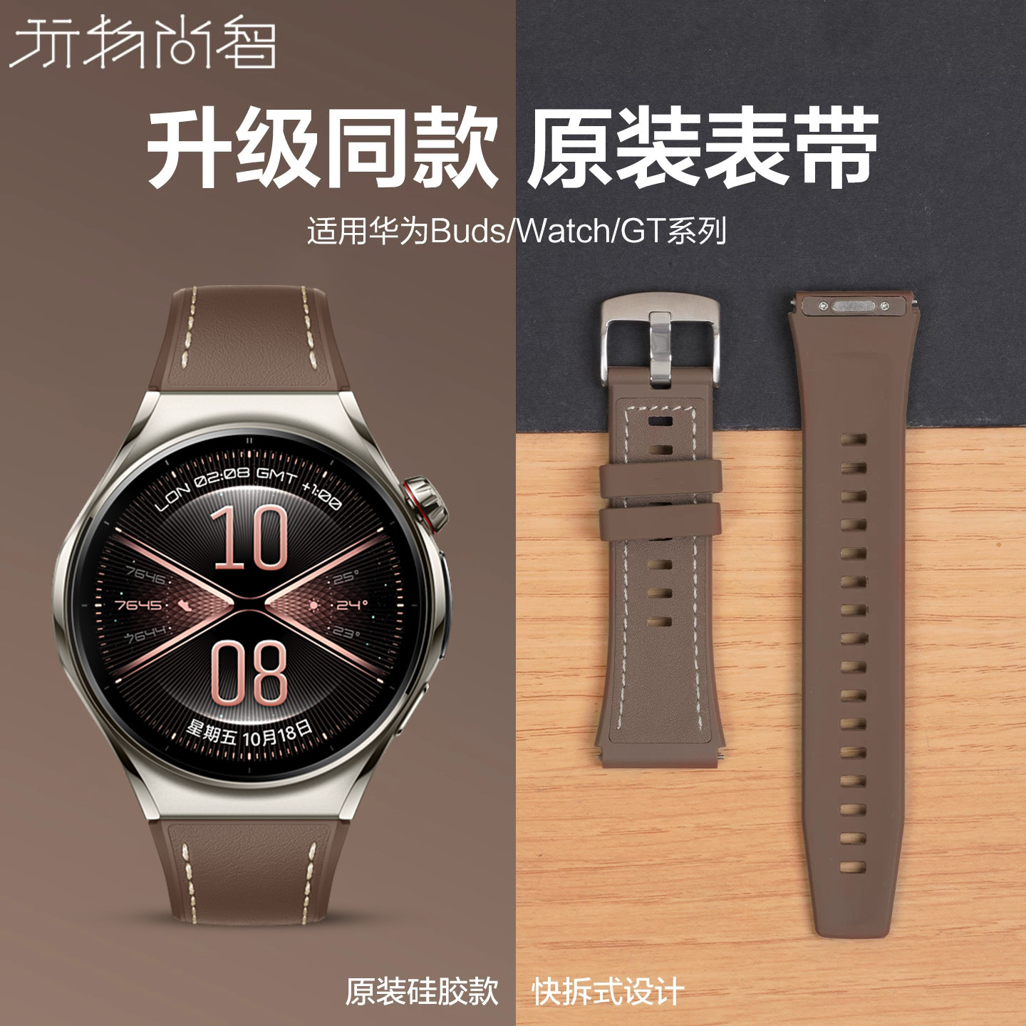 适用华为watch6pro表带木星棕复合皮质watch6表带硅胶gt7智能表带gt6新款gt5表带gt4男士gt3手表gt7pro运动
