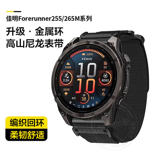 适用Garmin Fenix8尼龙手表带佳明飞耐时Forerunner255腕表265智能965运动7X专用venu3s男式Epix Pro腕带