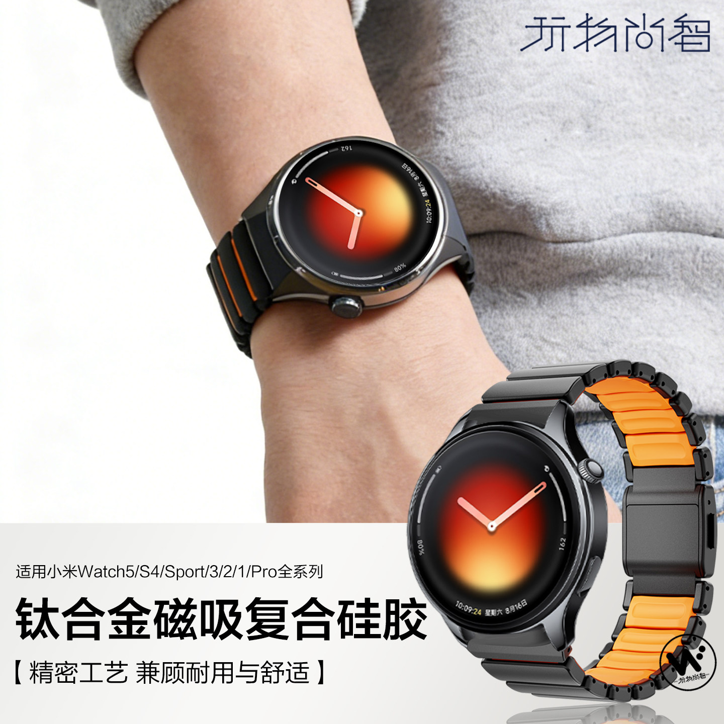 适用小米watch5手表带s4sport磁吸扣钛金属硅胶s4智能腕表xiaomi s3男款全钛磁吸s2春夏s1pro高级链配件腕带