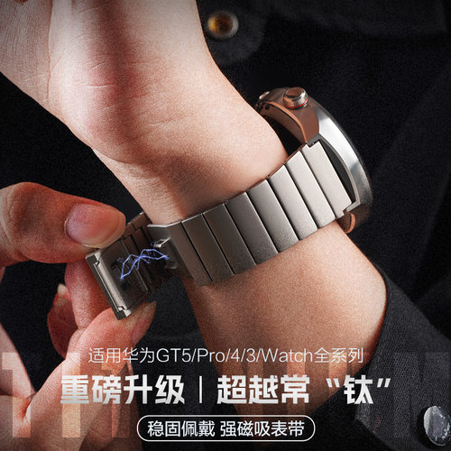 适用三星Galaxy watch7手表带classic6保时捷全钛腕表gear s3智能5pro运动watch4男式时尚磁吸扣手链专用腕带