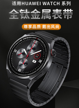 适用华为GT2/3全钛侧滑表带