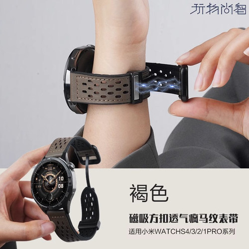 适用小米Watchs4疯马纹磁吸手表带sport4代腕表S3智能S2运动S1pro新款男女式new华米gtr4专用替换配件腕带