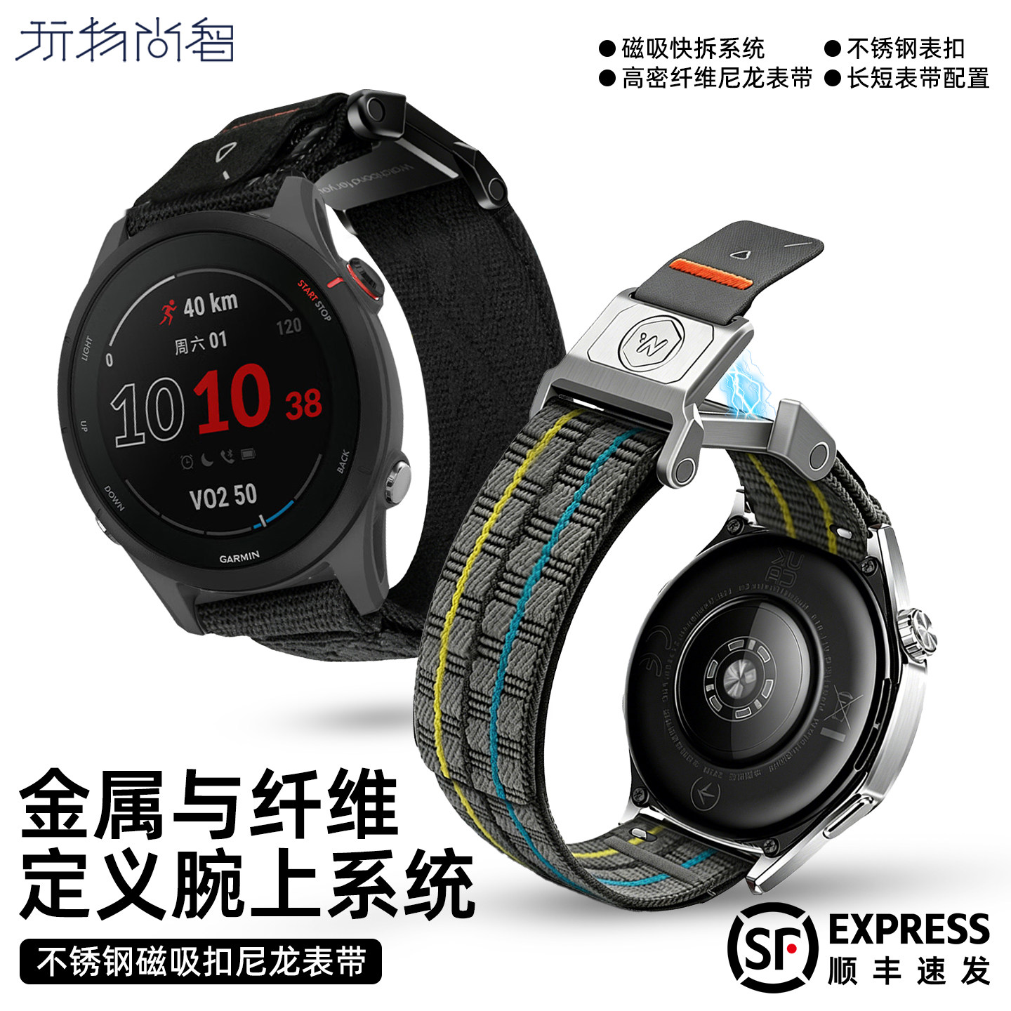 适用佳明Forerunner 255M/265/265M手表带Venu3/Venu2/Vivomove4铠甲570磁吸扣尼龙腕表带运动智能Fenix8x