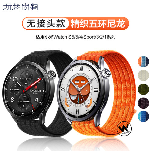 适用小米watch s5表带watch5尼龙编织s4sport智能腕表s3回环透气s2夏季男女款s1pro替换配件22mm腕带