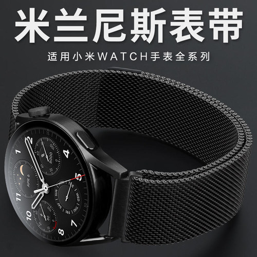适用小米watchs4米兰磁吸手表带sport4代腕表s3运动S2智能s1pro华米Amazfit GTR4男女式专用可替换金属腕带