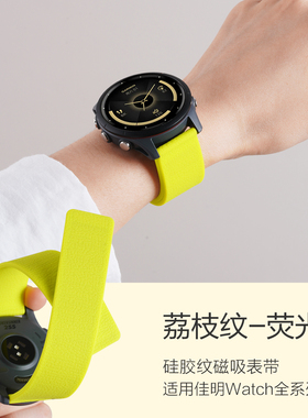 适用佳明venu3s磁吸硅胶手表带Forerunner255/245M/165/645M智能965/飞耐时8链Garmin 安夺Enduro3/4/Ven腕带