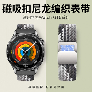适用华为watch5表带gt5pro编织gt4磁吸扣gt2时尚gt3表带watch4运动watch4pro荣耀gs4智能gt3pro手表41mm42