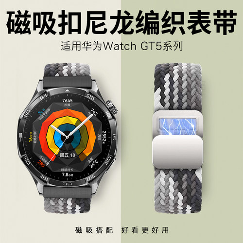 适用华为watch5表带gt5pro编织gt4磁吸扣gt2时尚gt3表带watch4运动watch4pro荣耀gs4智能gt3pro手表41mm42