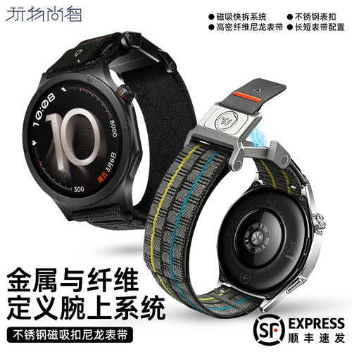 适用OPPOwatchX3手表带watchX2斜纹watchS浮织铠甲款磁吸扣尼龙腕表带4pro运动3pro智能2男士春夏透气高级