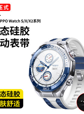 适用OPPO WatchS按压式非凡探索同款硅胶表带WatchX2高级腕带watch 4pro替换带运动22mm新款X1高级手表带