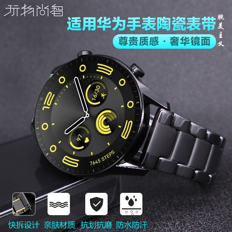 玩物尚智适用华为GT4手表GT3尊享版陶瓷GT2表带watch4pro磨砂智能3pronew保时捷金属46mm替换荣耀GS3男款buds