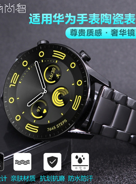 适用华为GT5手表GT4尊享版watch5陶瓷GT3表带watch4pro磨砂智能3pronew/GT2金属46mm替换荣耀GS3男款buds