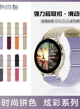 佳明飞耐时Garmin venu3s Fenix7X/5X/6X/Forerunner255智能手表935/945/955/965/Epix Pro新款磁吸编织表带