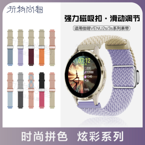 佳明飞耐时Garmin venu3s Fenix7X/5X/6X/Forerunner255智能手表935/945/955/965/Epix Pro新款磁吸编织表带