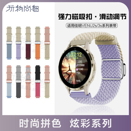 佳明飞耐时Garmin venu3s Fenix7X/5X/6X/Forerunner255智能手表935/945/955/965/Epix Pro新款磁吸编织表带