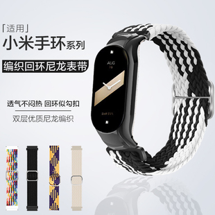 适用于小米手环9/8智能8pro表带NFC版腕带运动7时尚6个性5女生4可爱3官方三四五六七八代绿色手链上市替换带