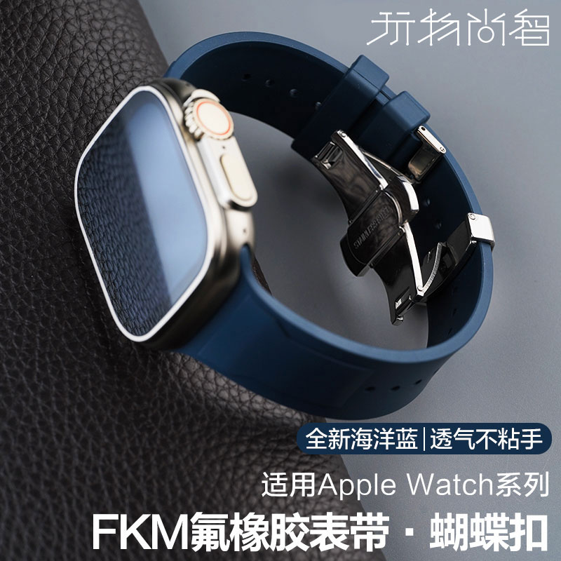 适用苹果手表iwatch9氟橡胶表带s8可爱女款se夏天s7男款ultra高级感s6非原装运动watch替换se2watch新款腕带