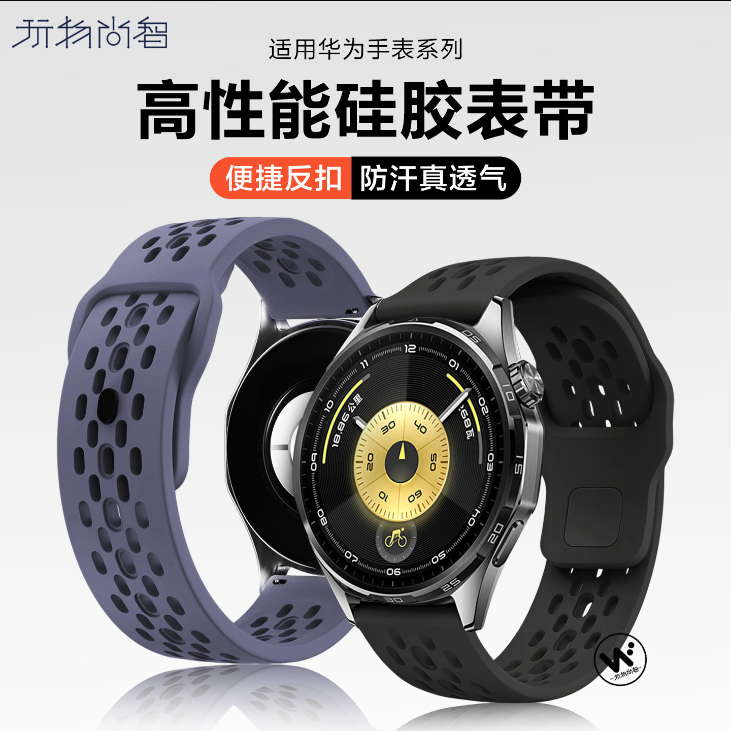 适用华为手表gt6表带watch5液态硅胶金属扣腕带Ultimate2轻薄透气新款4/3pro防水防汗表链2运动高级男女款链