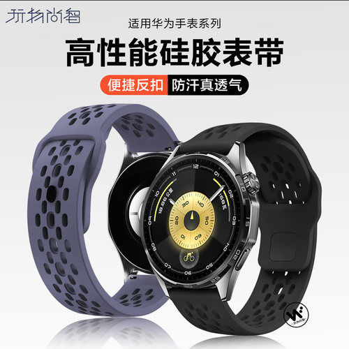 适用华为GT7手表gt6表带watch5液态硅胶金属扣腕带Ultimate2轻薄透气新款4/3pro防水防汗表链2运动男女款链