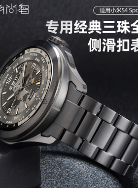 适用小米watchS4sport手表表带s4sport专用一体无缝全钛运动腕表MIUI智能四代手表钛金属表链男士高级腕带