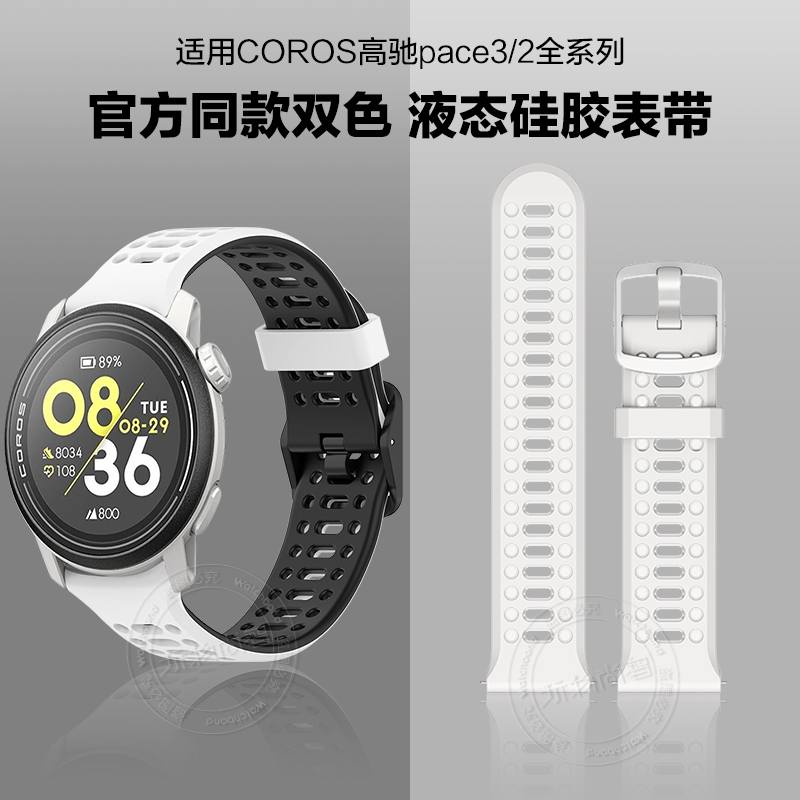 适用高驰pace3手表带COROS透气硅胶腕表APEX2智能PRO/2官方同款表链运动46mm时尚男女式专用42可替换配件腕带