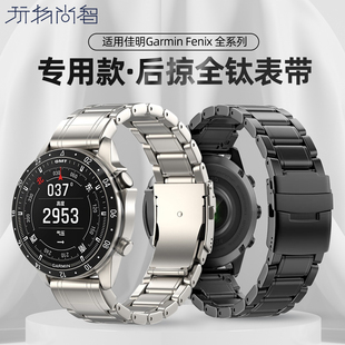 佳明Garmin Fenix8全钛金属7x手表带安夺 Enduro 3智能7xpro腕带6x/6xpro专用Forerunner935/945/955/965配件
